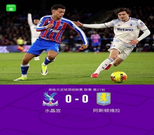 泰山,逆袭国安,张玉宁无力,PT真人视讯,PT真人官网,PT真人视讯官方平台,PT视讯官网