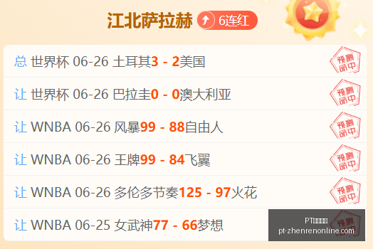 真人官网,真人官网数,据冲到,PT真人官网,PT真人娱乐,PT真人互动,PT真人入口,PT真人平台