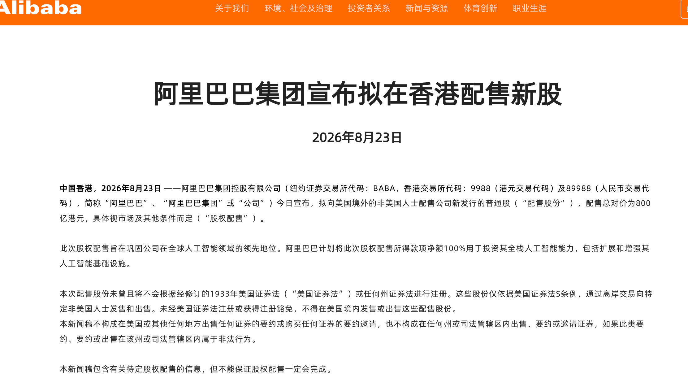 独行侠豪取六连胜，轻松模式开启背后真相