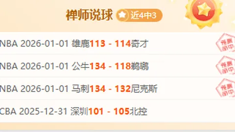 崔永熙短暂亮相，唐斯高效砍下26分15板6助，尼克斯四人20+助力篮网止步三连胜