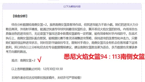 泰山球迷旗袍助力，展望2025赛季首战辉煌