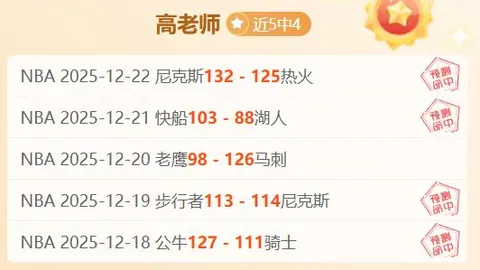 四川客场连败分析：大乐透期号专家质合推荐前瞻