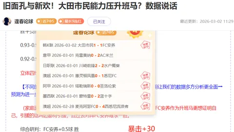 意甲第21轮罗马遭逆转：尤文图斯7分钟连进三球，什琴斯尼扑出点球获胜