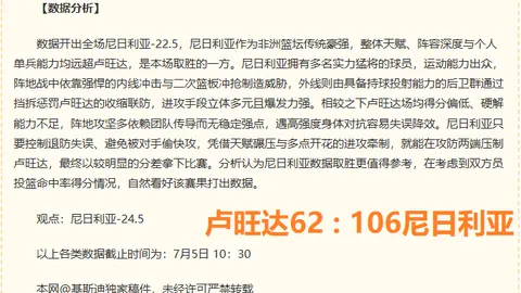 厄瓜多尔对决德国：德国能否延续三连胜奇迹
