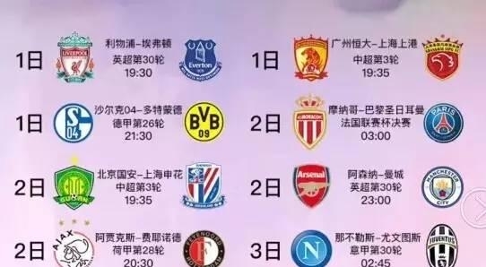 足球带来了